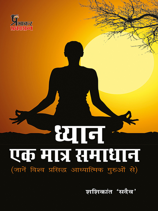 Title details for Dhyan ek Matra Samadhan by Shashikant Sadaiv - Available